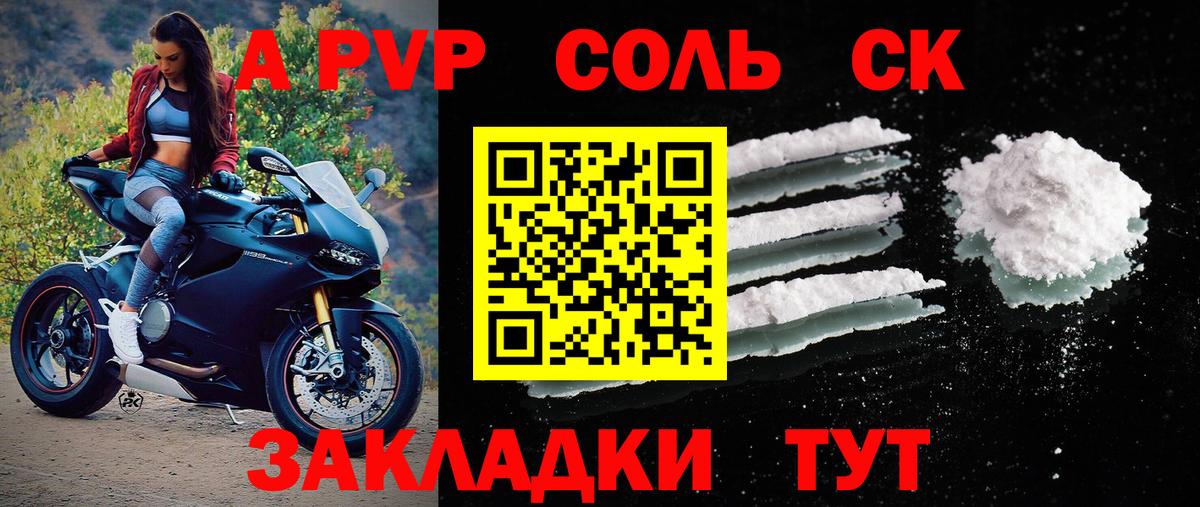 Чита  APVP кристаллы  А ПВП крисы CK  Вход с VPN  Alfa_PVP крисы CK 