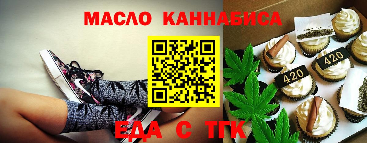 Чита  Печенье с ТГК конопля  Вход с VPN 