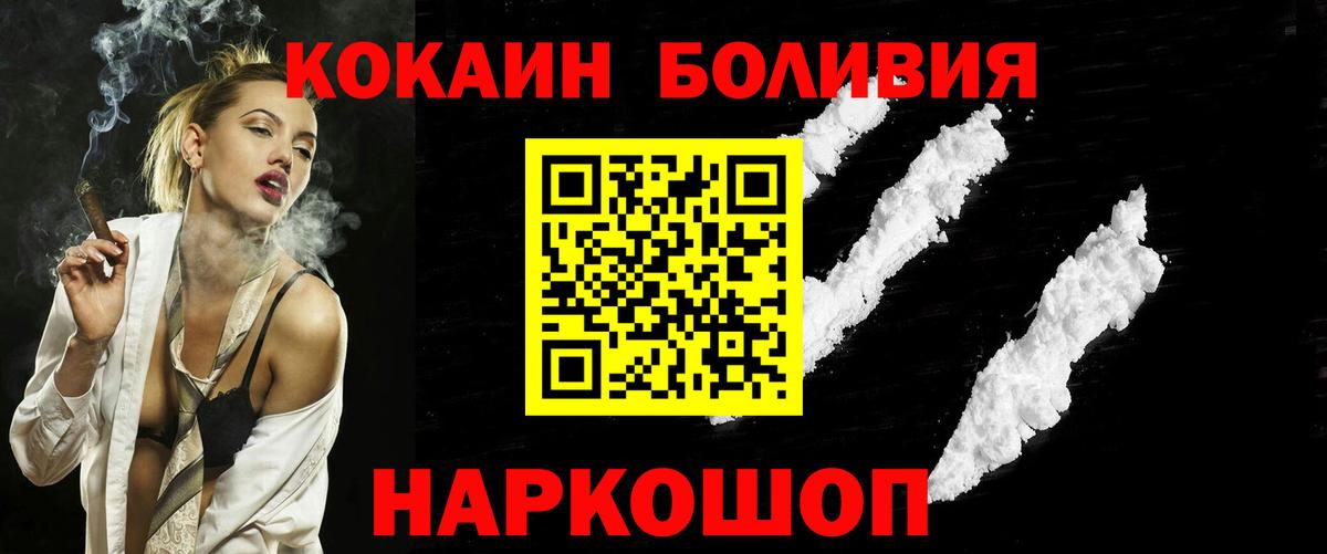 Чита  COCAIN Колумбийский  Cocaine Columbia  Вход с VPN 