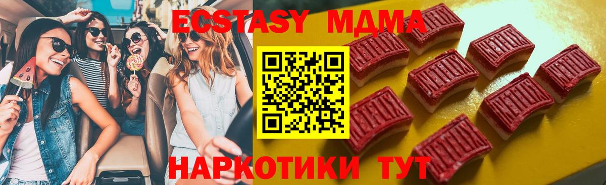 Ecstasy бентли  Ecstasy 280мг  Ecstasy  Чита  Вход с VPN 