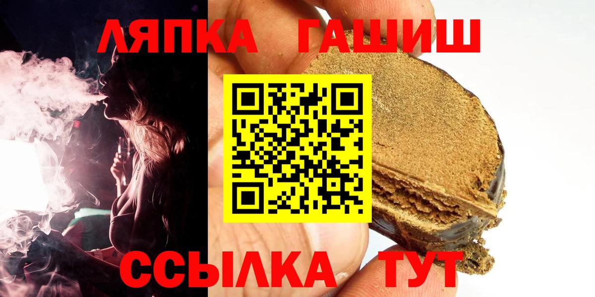 ГАШ Cannabis Чита