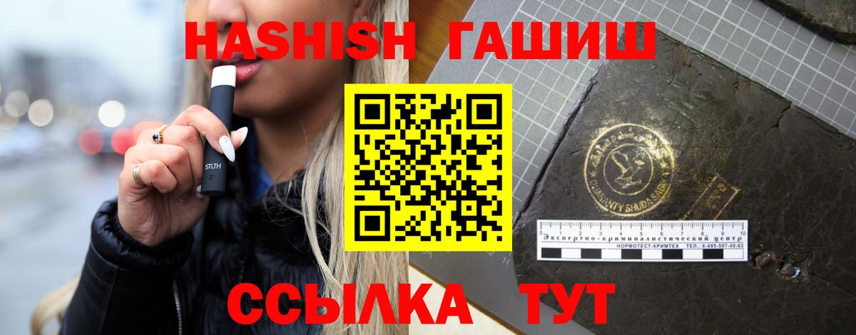 Чита  Гашиш hashish  Гашиш Cannabis  Вход с VPN 