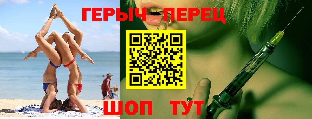 Героин герыч Чита