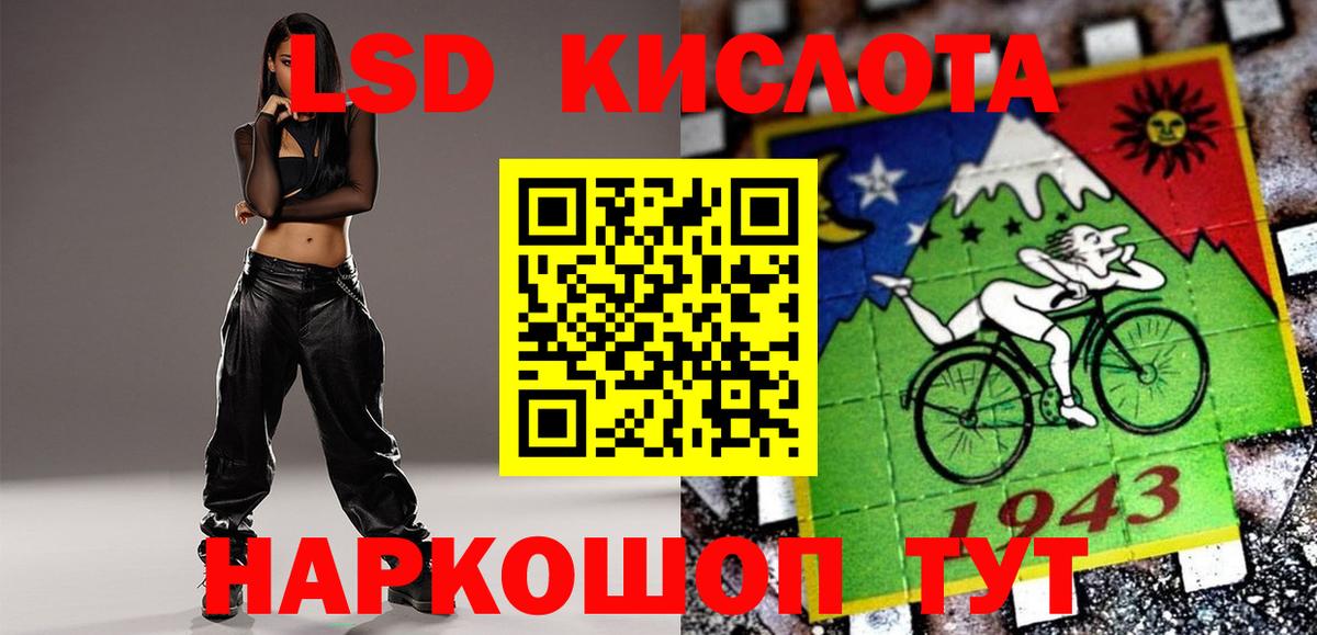 LSD-25 экстази кислота Чита