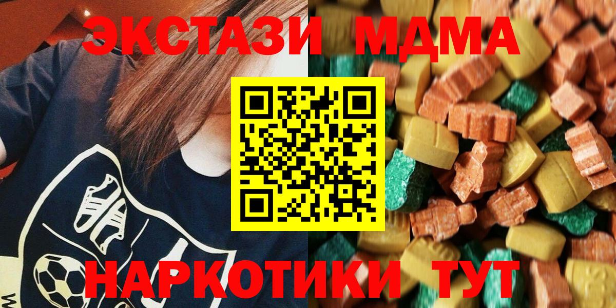 МДМА кристаллы  Вход с VPN  MDMA молли  МДМА  Чита 