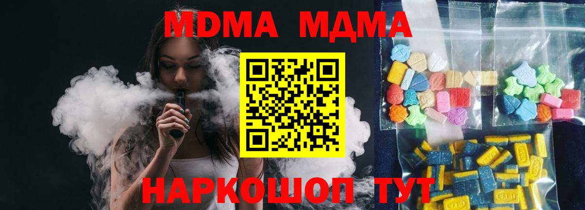 МДМА молли Чита