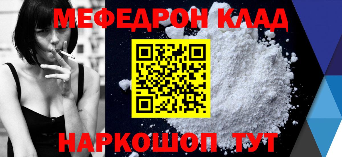 Мефедрон  МЕФ 4 MMC  Меф  Чита  МЕФ mephedrone  Вход с VPN 