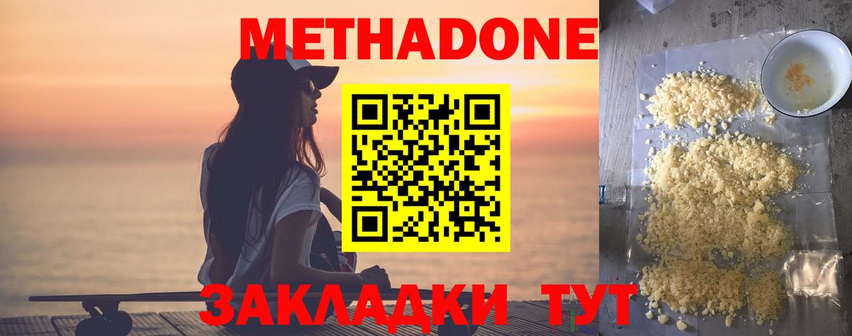   онион  Вход с VPN  МЕТАДОН methadone  Чита  Метадон VHQ 
