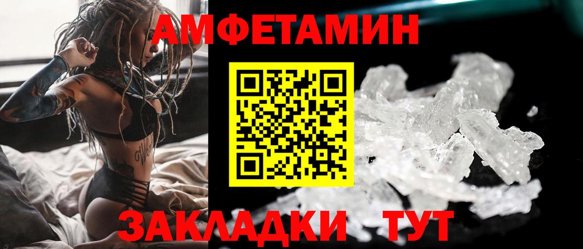 Первитин Декстрометамфетамин 99.9%  Первитин  Первитин Декстрометамфетамин 99.9%  Чита  Вход с VPN 