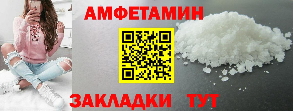 Метамфетамин пудра Чита