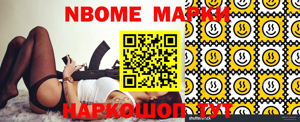 Наркотические марки 1,5мг  Вход с VPN  Чита  Марки 25I-NBOMe  Наркотические марки 1,5мг 
