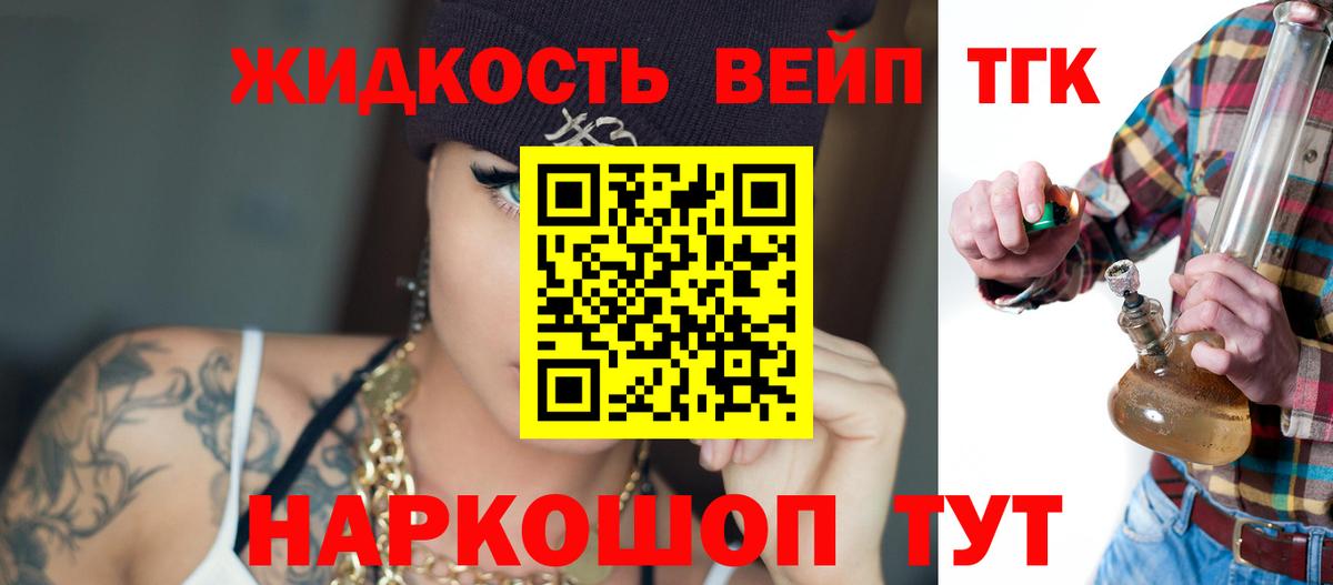 Дистиллят ТГК THC oil Чита
