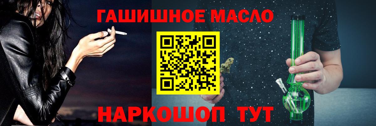 что такое   ТГК THC oil  Вход с VPN  Чита 